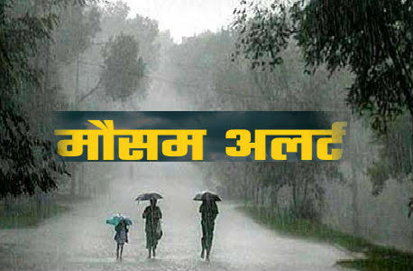 उत्तराखंड में भारी बारिश का रेड अलर्ट, अगले 24 घंटे रहेंगे अहम