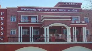 Graduate Level Examination-2025 Cheating Case: न्यायमूर्ति की अध्यक्षता में जांच आयोग गठित, न्यायिक जांच का आदेश जारी