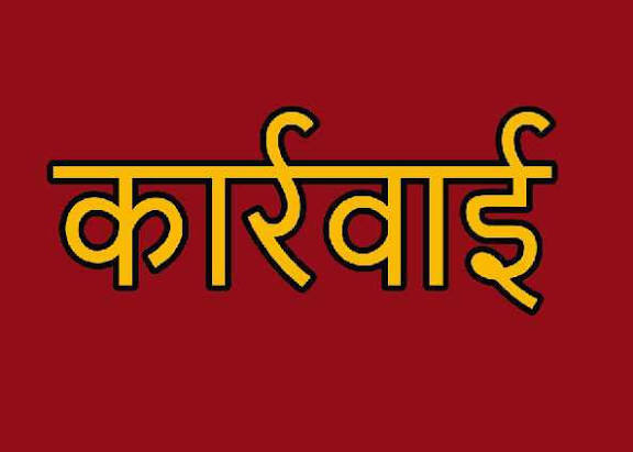 Uttarakhand: बागेश्वर जिला चिकित्सालय में लापरवाही पर सख्त कार्रवाई, दोषियों पर गिरी गाज