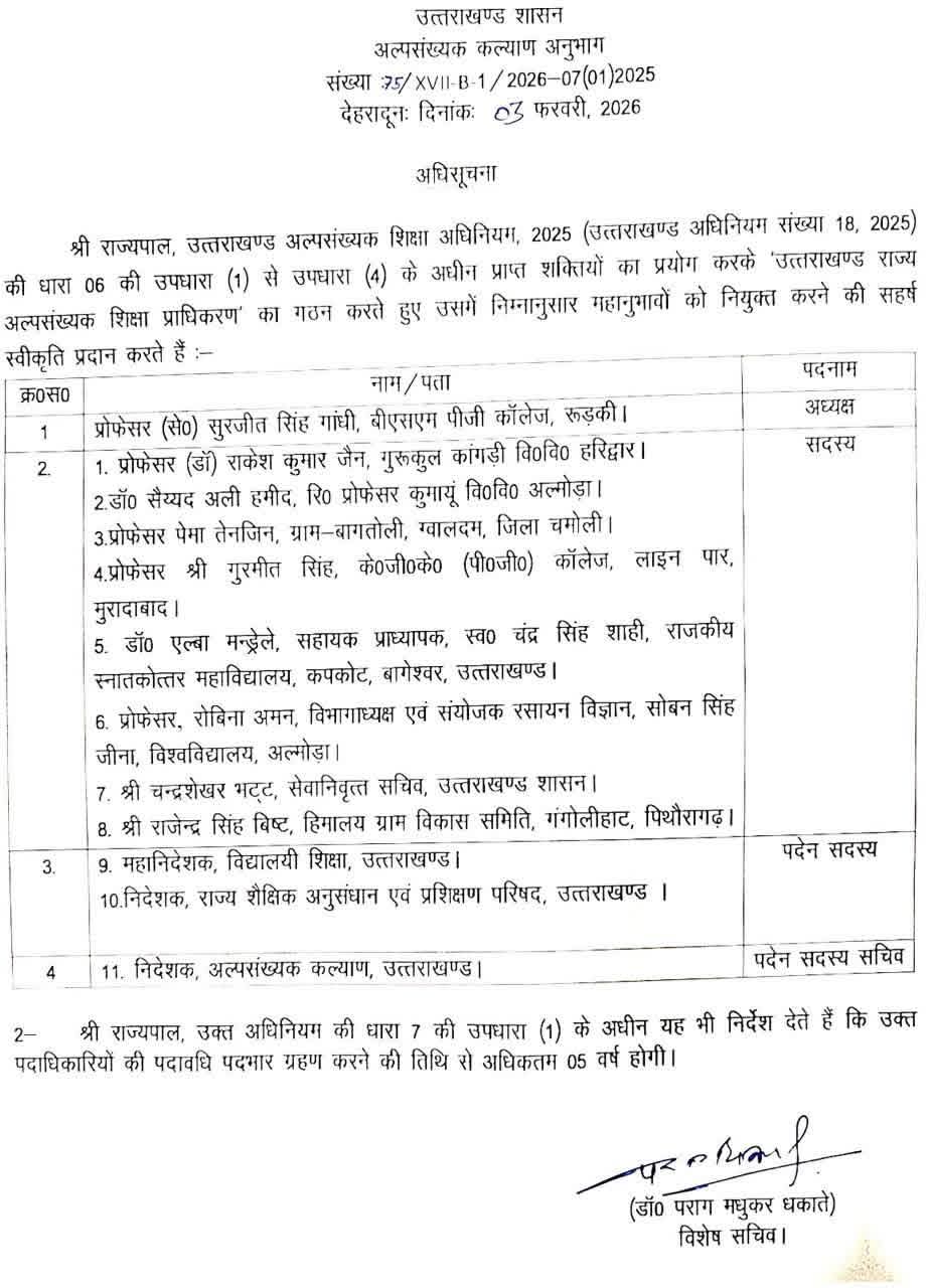 Uttarakhand: उत्तराखंड में मदरसा बोर्ड होगा समाप्त, जुलाई से लागू होगी नई शिक्षा व्यवस्था