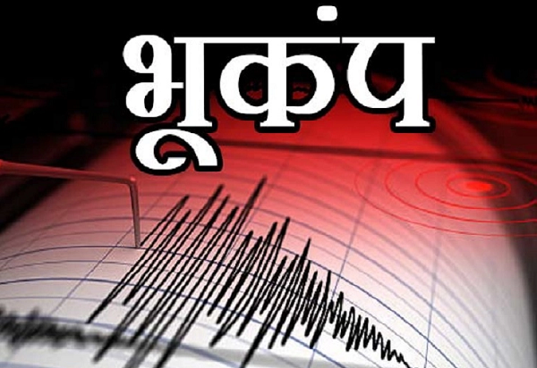 Uttarakhand: उत्तरकाशी में महसूस हुए भूकंप के हल्के झटके, कहीं से जान-माल के नुकसान की सूचना नहीं