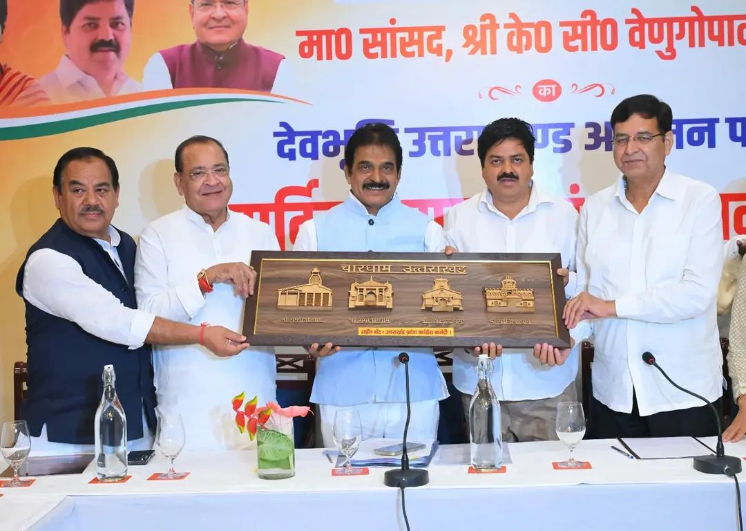 Uttarakhand: देहरादून में कांग्रेस का संगठनात्मक मंथन, के.सी. वेणुगोपाल ने जिलाध्यक्षों के साथ चुनावी रणनीति को लेकर की बैठक