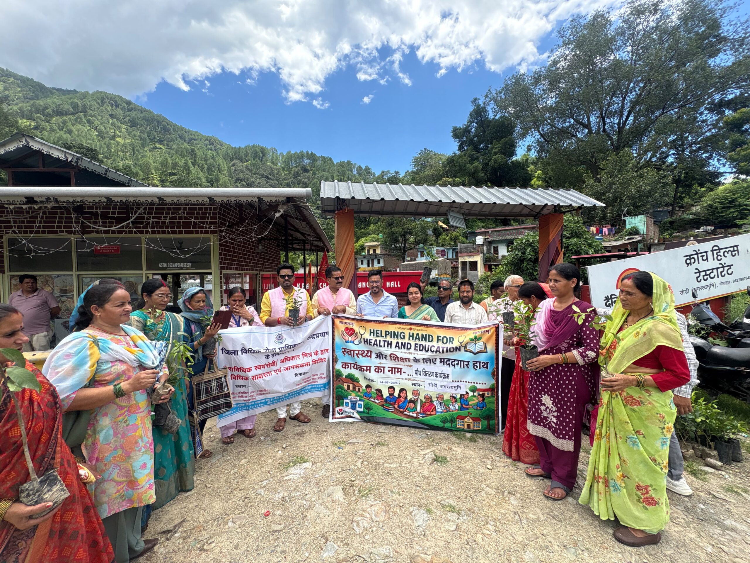 Uttarakhand: सौड़ी में फलदार व छायादार पौधों का वितरण, पर्यावरण संरक्षण का दिया संदेश