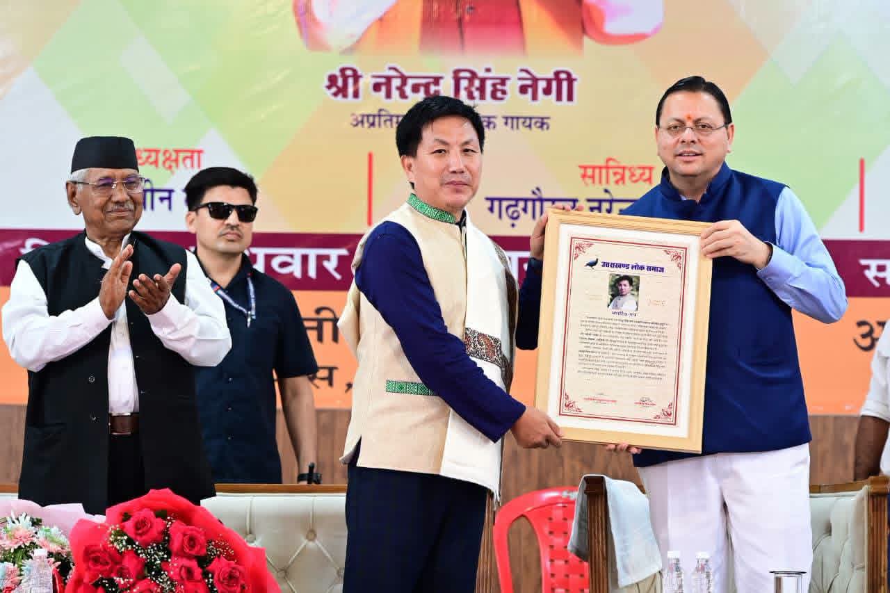 Uttarakhand: नेगी के गीतों की गूंज अब वैश्विक पटल पर, जन्मदिन पर अरुणाचल के ताई तुगुंग को मिला संस्कृति सम्मान