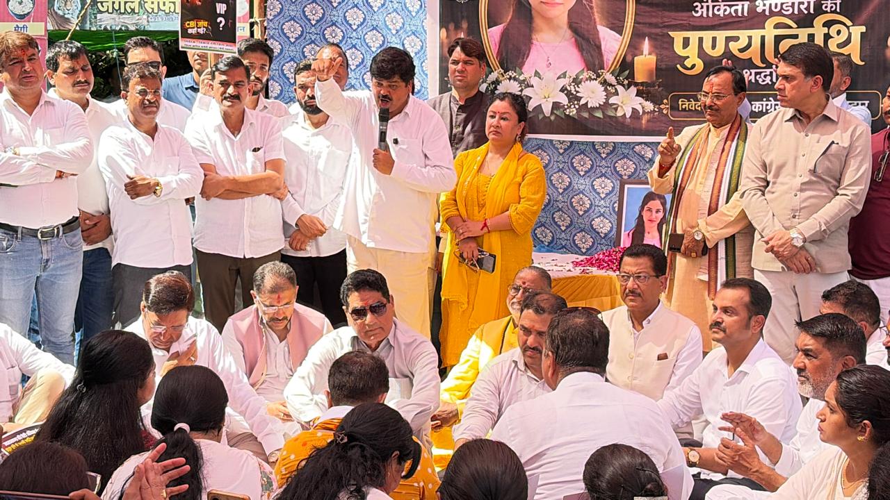 Uttarakhand: अंकिता हत्याकांड की बरसी पर कांग्रेस का धरना, सीबीआई जांच में देरी पर उठाए सवाल