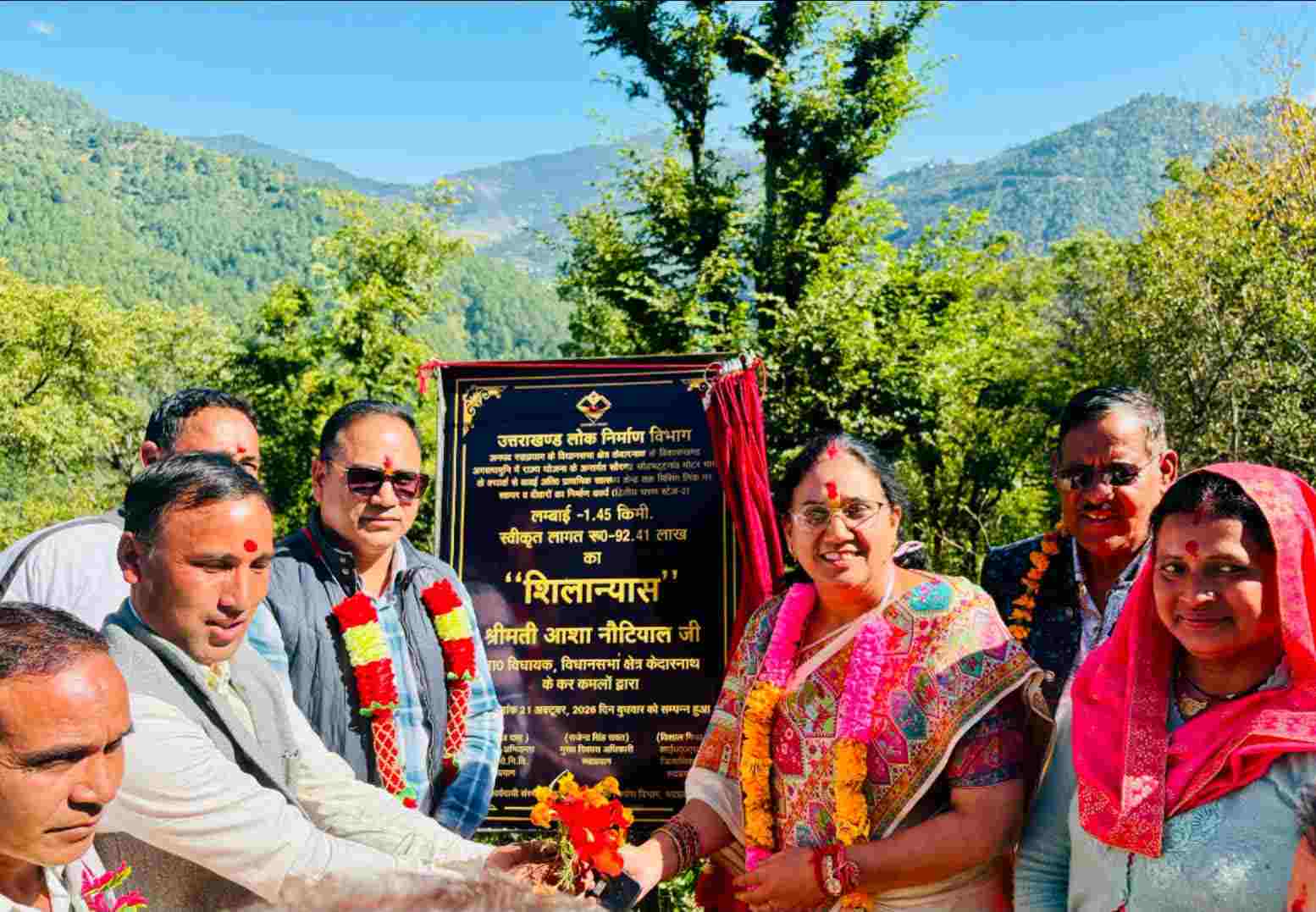 Uttarakhand: स्वास्थ्य केंद्र तक सड़क निर्माण के लिए 92.41 लाख मंजूर, विधायक आशा नौटियाल ने मिसिंग लिंक मोटर मार्ग का किया शुभारंभ