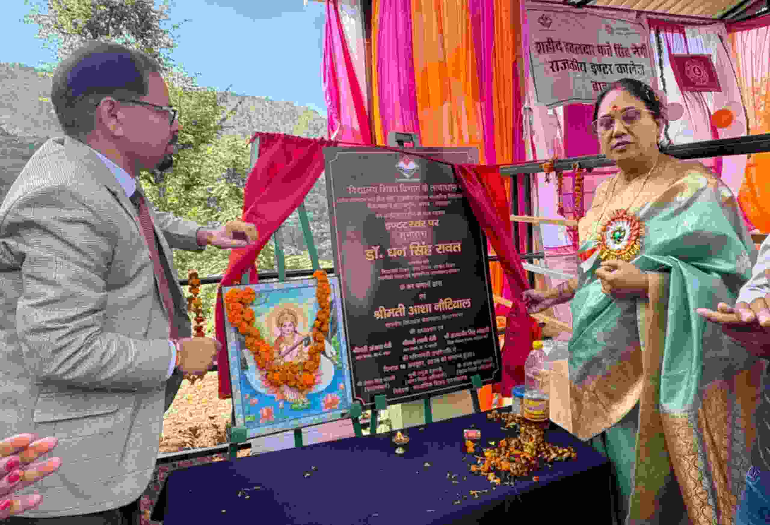Uttarakhand: बाड़व विद्यालय का इंटरमीडिएट स्तर पर हुआ उच्चीकरण, आसपास के गांवों के बच्चों को मिलेगा लाभ