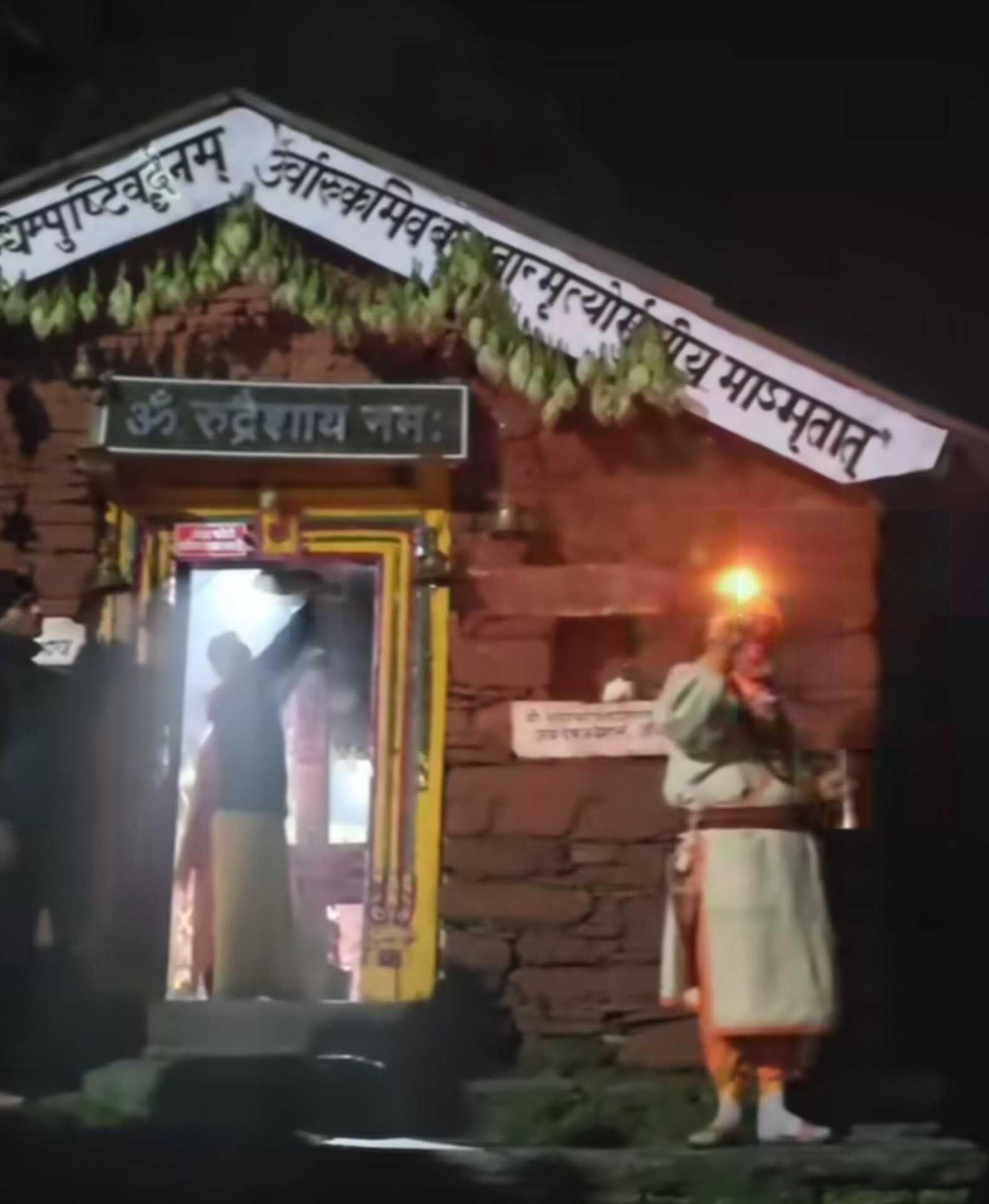 Uttarakhand: चतुर्थ केदार रुद्रनाथ मंदिर के कपाट शीतकाल के लिए बंद, अब गोपीनाथ मंदिर में होंगे दर्शन