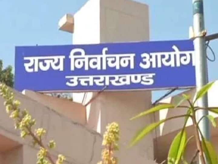 Uttarakhand: जिला योजना समितियों के लिए 16 अक्टूबर को मतदान, आज नामांकन पत्रों की जांच