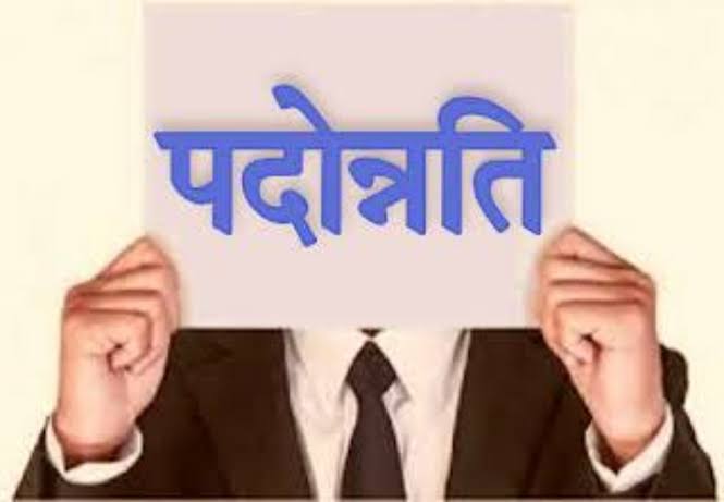 Uttarakhand: डेढ़ दर्जन उप शिक्षा निदेशक बने संयुक्त शिक्षा निदेशक, नई तैनाती के आदेश जारी